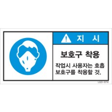 LGD-074