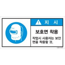 LGD-075