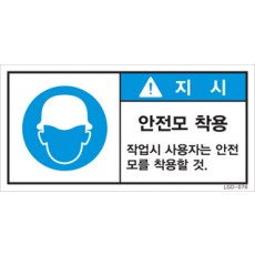 LGD-076