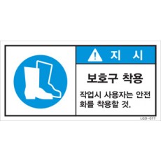 LGD-077