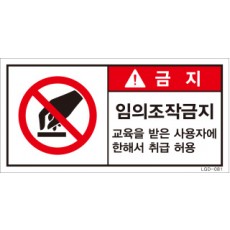 LGD-081