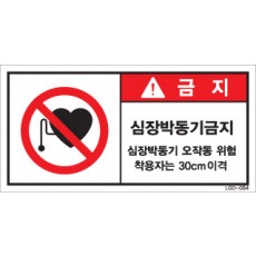 LGD-084