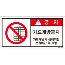LGD-101