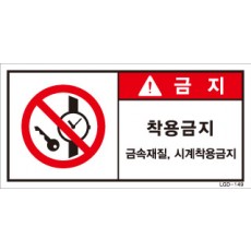 LGD-149