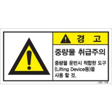 LGD-159
