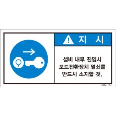 LGD-181