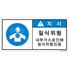 LGD-184