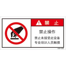 LGD-255