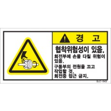 SLC-043
