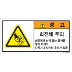 SLP-023
