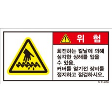 SLP-026