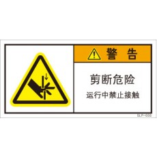 SLP-035