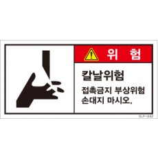 SLP-042