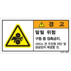 SLEL-004
