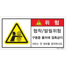 SLEL-005