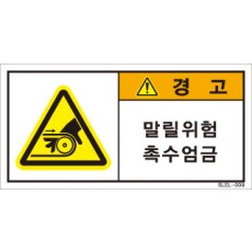 SLEL-009
