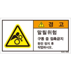 SLEL-029