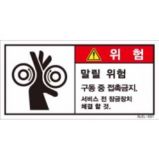 SLEL-031
