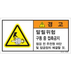 SLEL-038