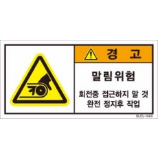 SLEL-043