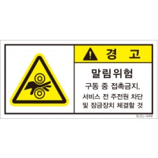 SLEL-049