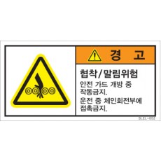 SLEL-052