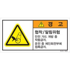 SLEL-053