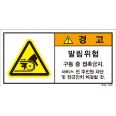 SLEL-056
