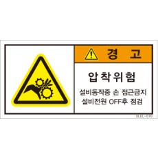 SLEL-070