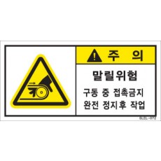 SLEL-072