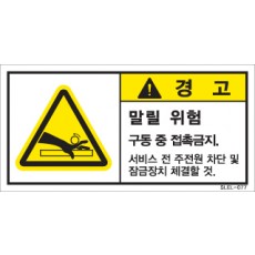 SLEL-077