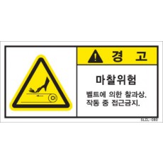 SLEL-080