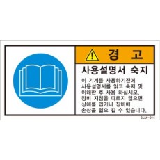 SLM-014