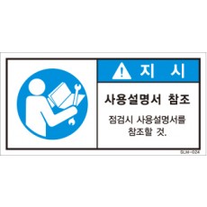 SLM-024