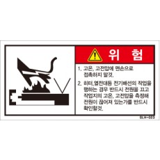 SLH-023