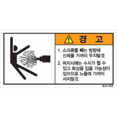 SLH-024