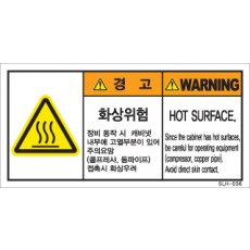 SLH-036