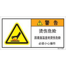 SLH-047