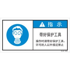 SLW-062
