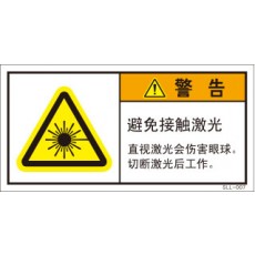 SLL-007