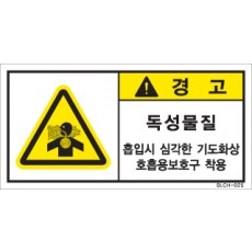 SLCH-025
