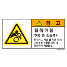 SLEL-007