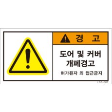 LGD-502