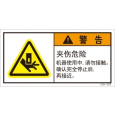 LGD-505