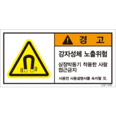 LGD-506