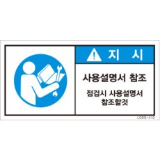 LGDS-410