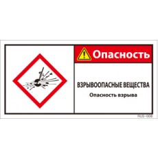 RUS-008