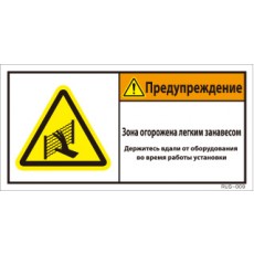 RUS-009