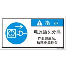 LGDS-244