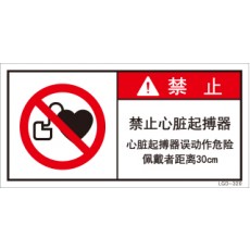 LGD-320